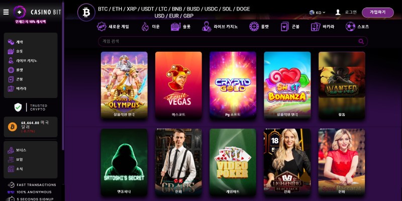  Casinobit Casino KR